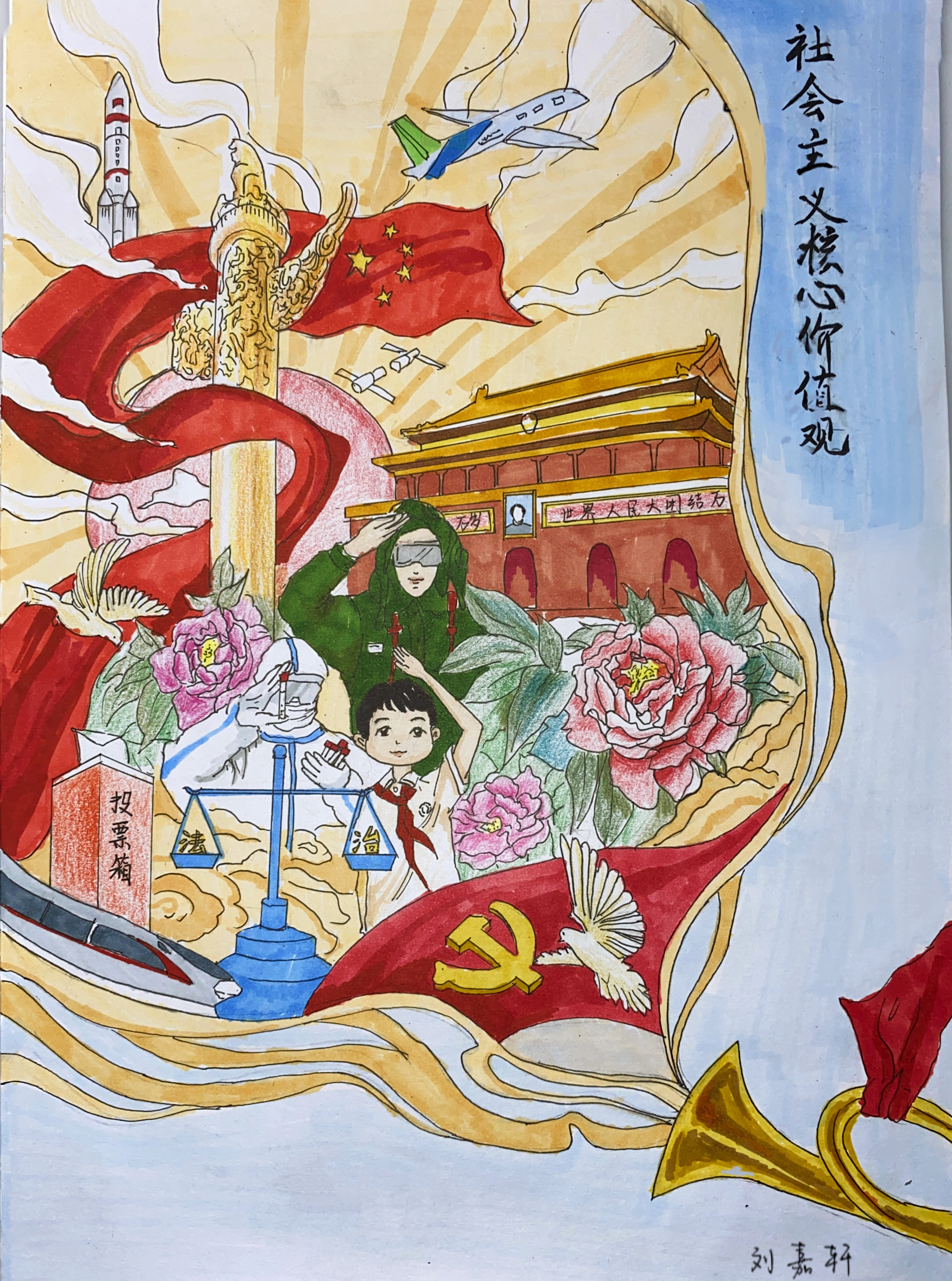 刘嘉轩环境设计2101 刘嘉轩环境设计2101.jpg