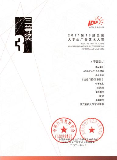 获奖2 获奖2.png