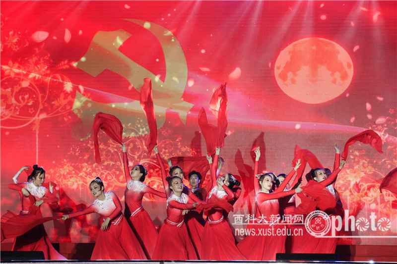 “永远跟党走 奋进新征程” 西安科技大学庆祝建党100周年文艺汇演隆重举行