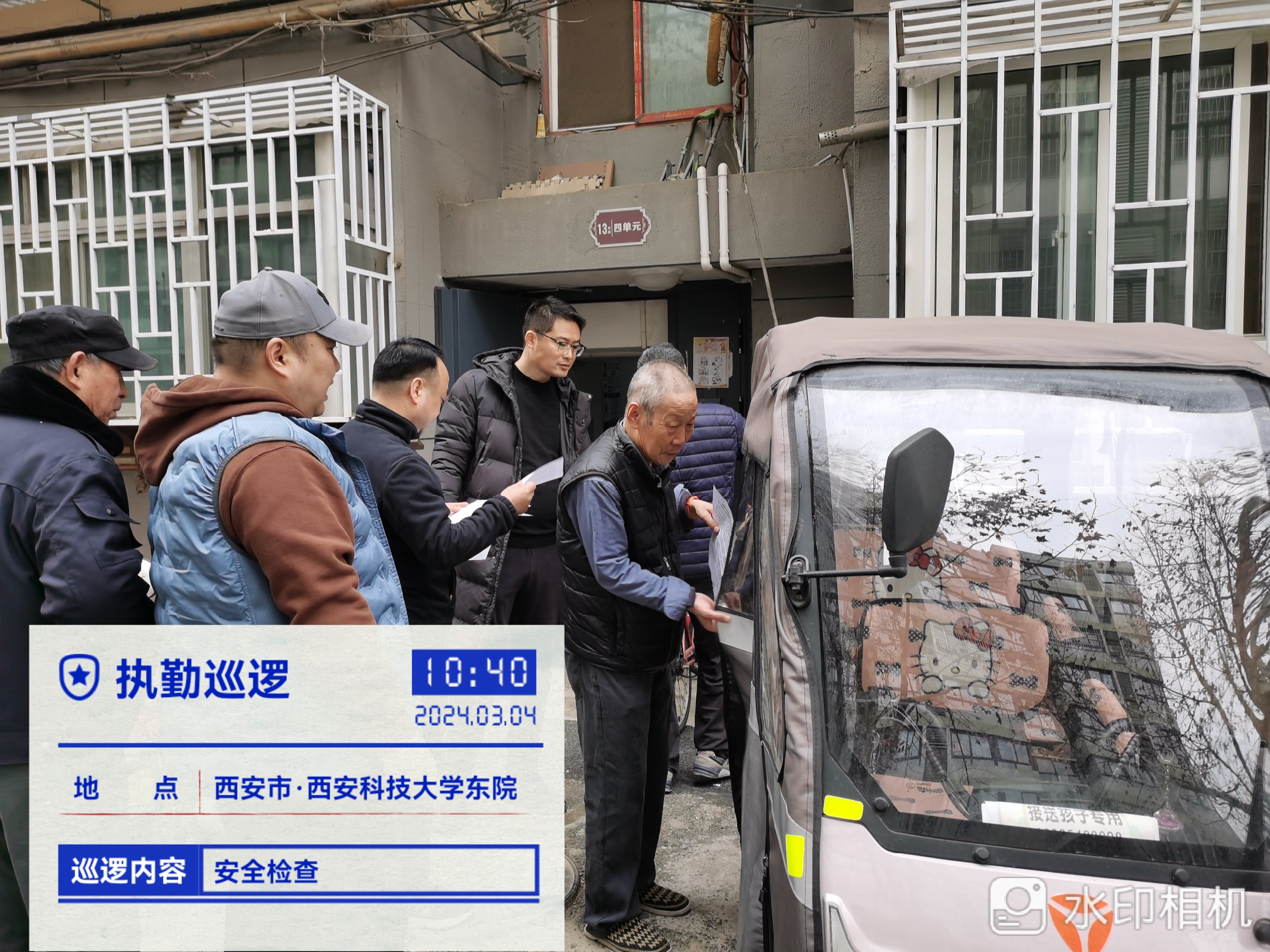 3.4治理电动车违规停放充电(4)