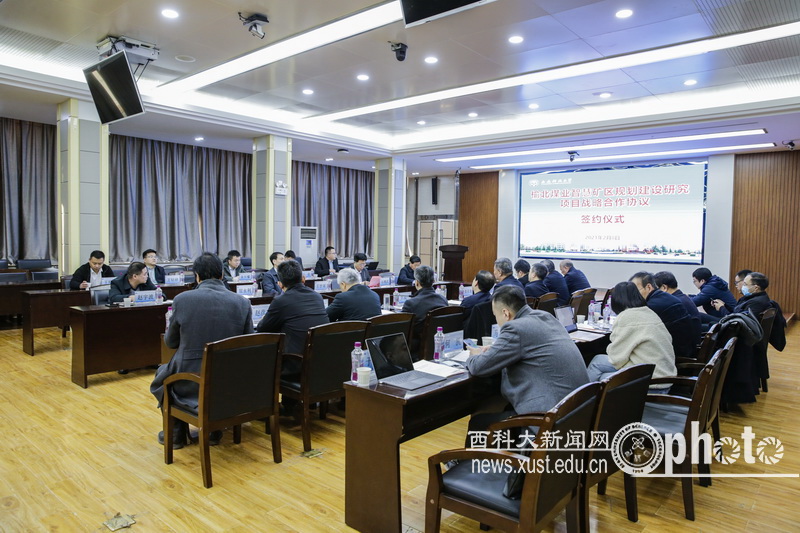 西安科技大学与榆北煤业签订战略合作协议 推进智慧矿区规划建设研究项目