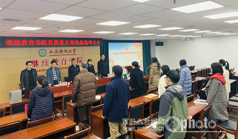 直屬黨支部換屆_副本.jpg 原來名稱也丟了