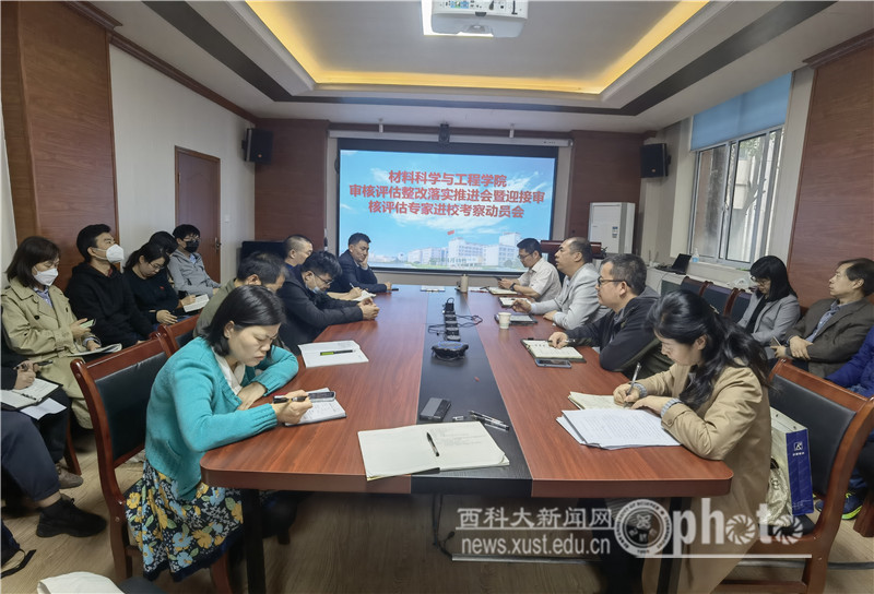 413审核评估大会-1.jpg 原来名称也丢了