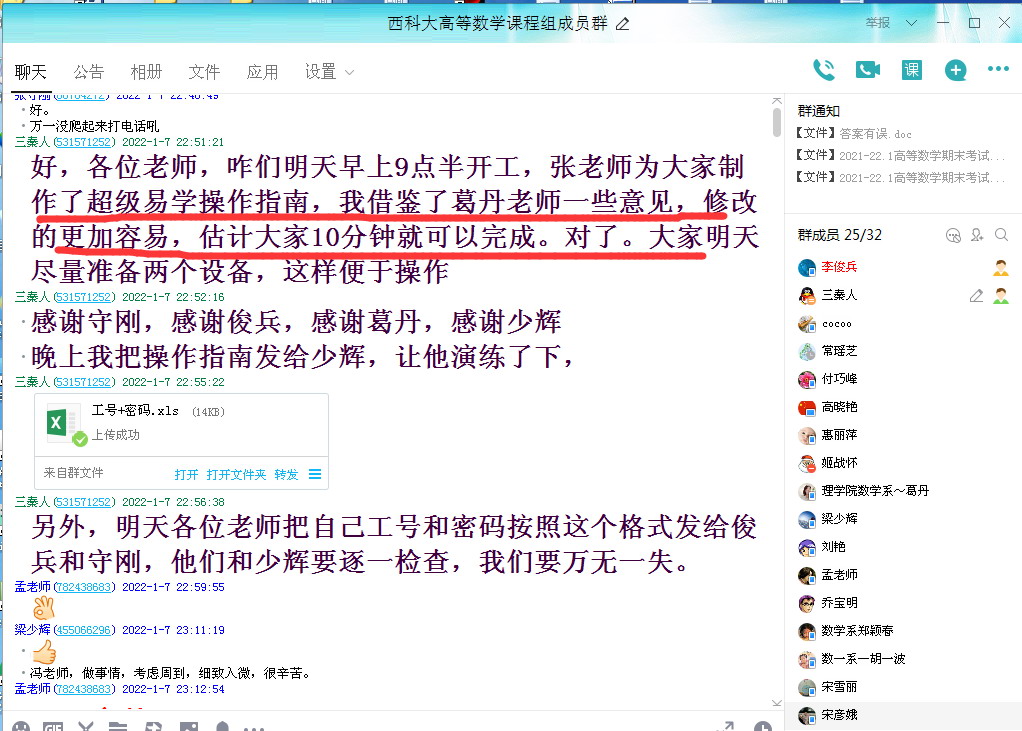 进行系统演练1