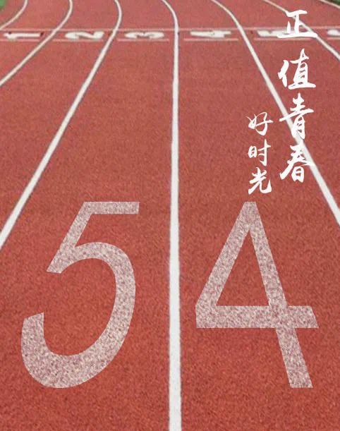 微信图片_20240502151002