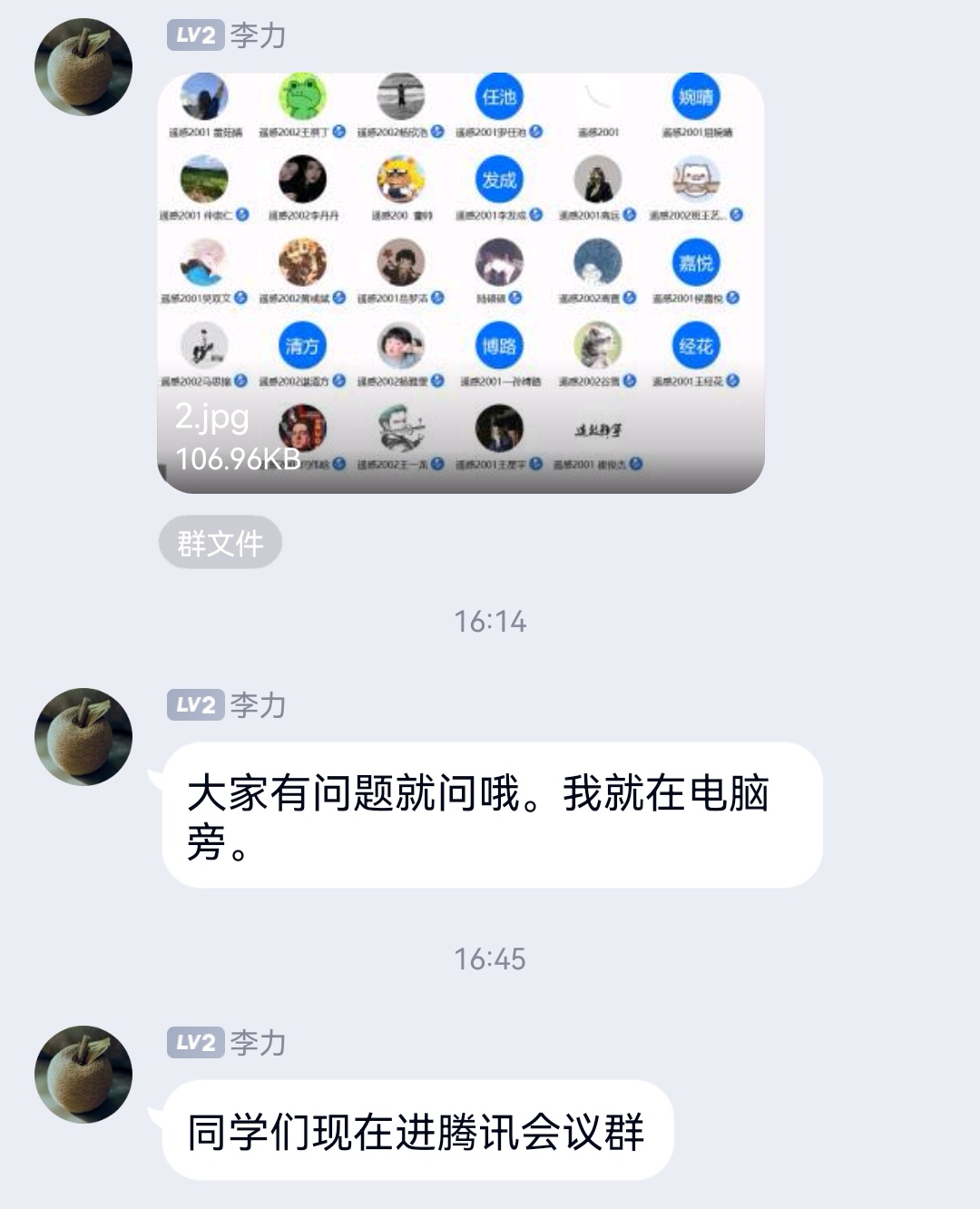 QQ图片20211230115944