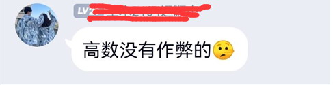 学生反馈2