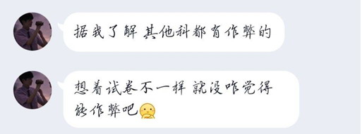 学生反馈5