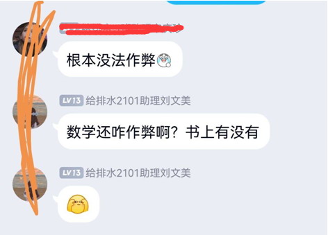 学生反馈1