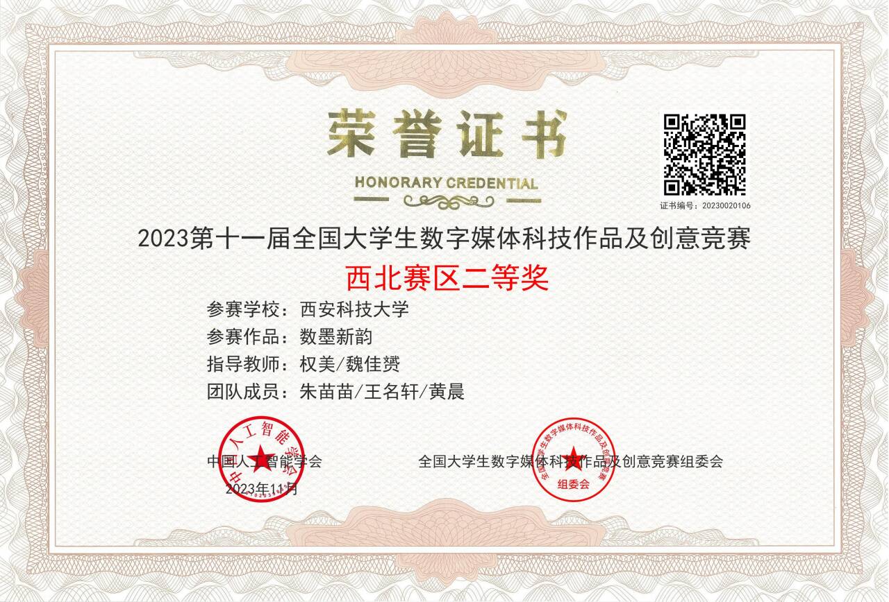QQ图片20231129094510 QQ图片20231129094510.jpg