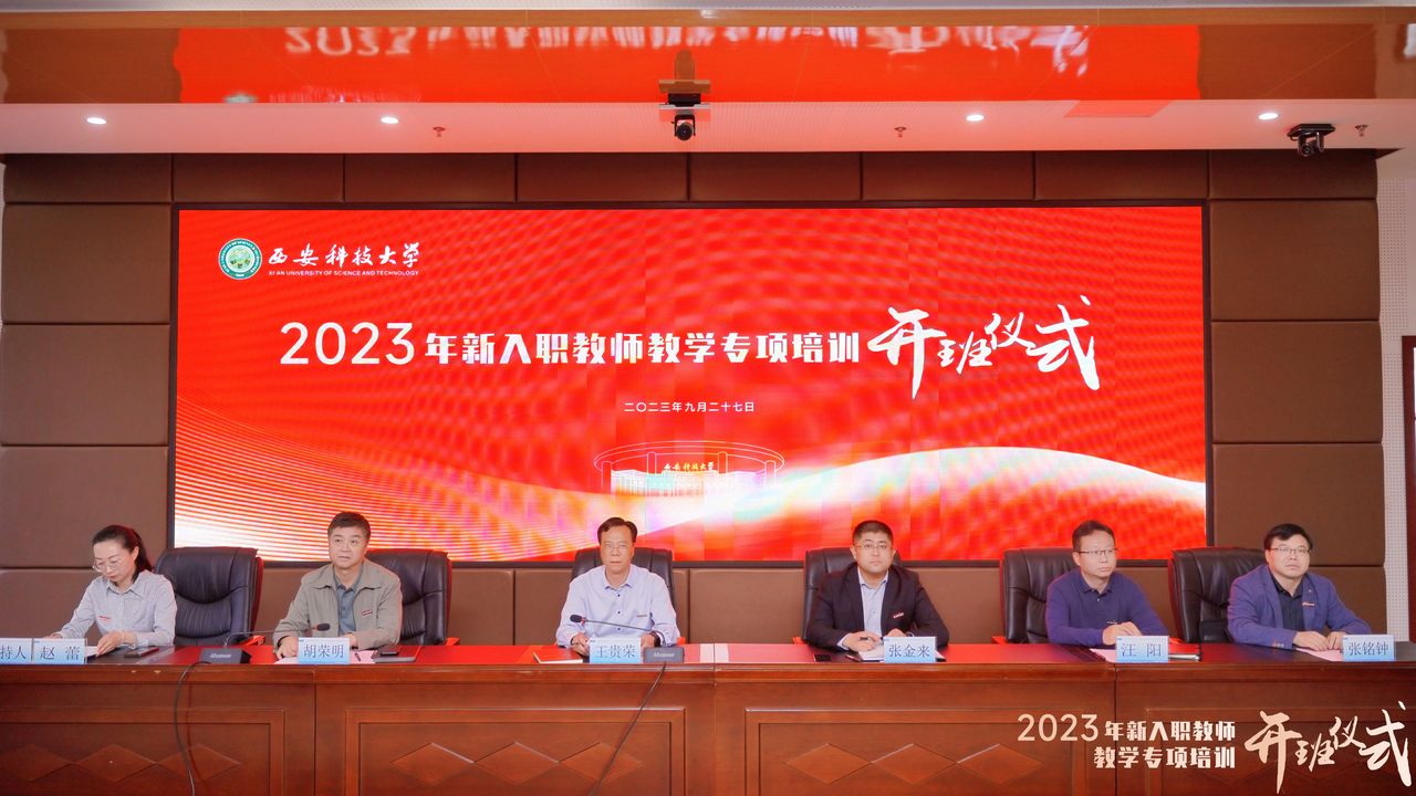 开班仪式领导合影