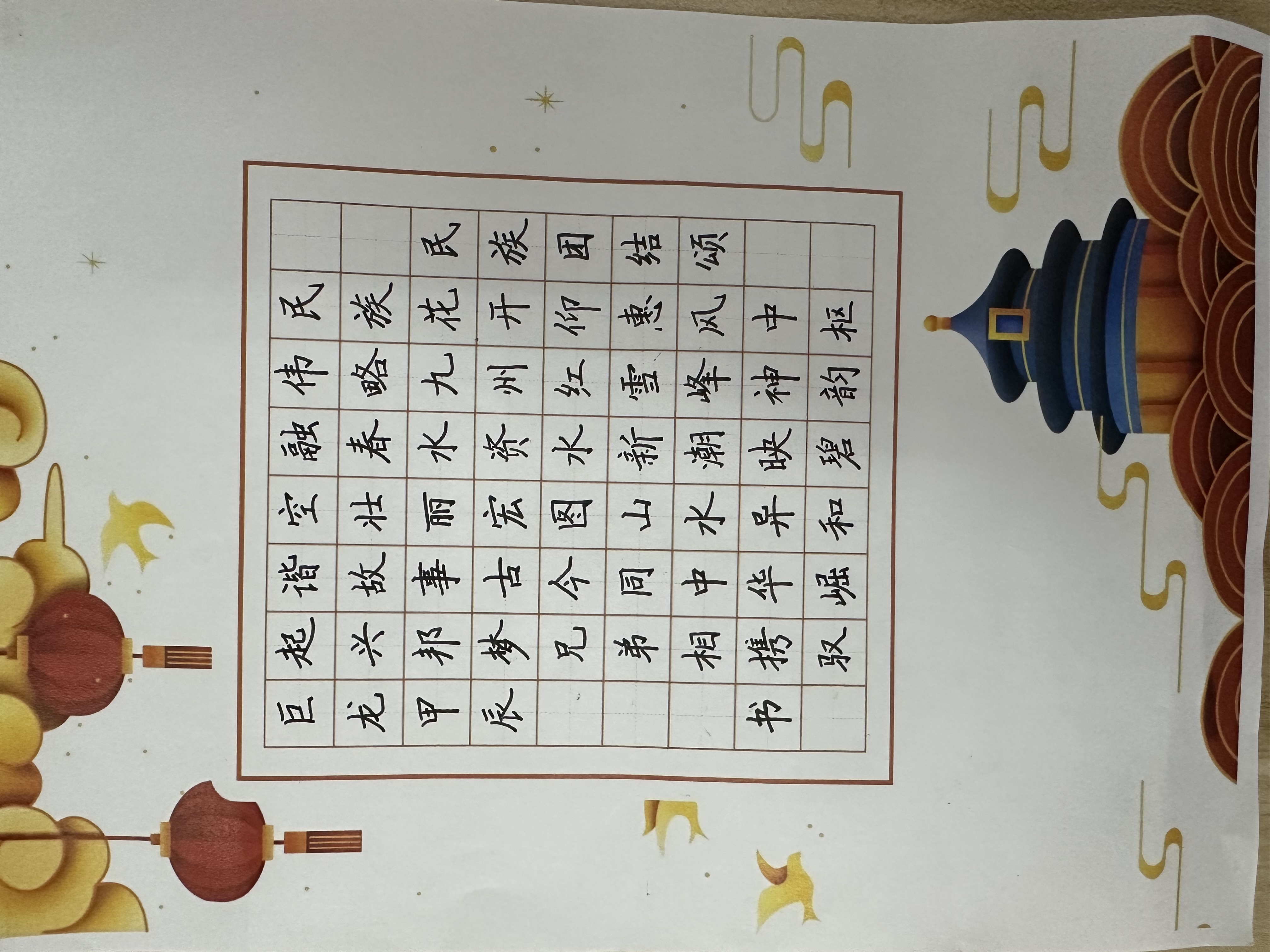 张鹏飞 环境设计2203班