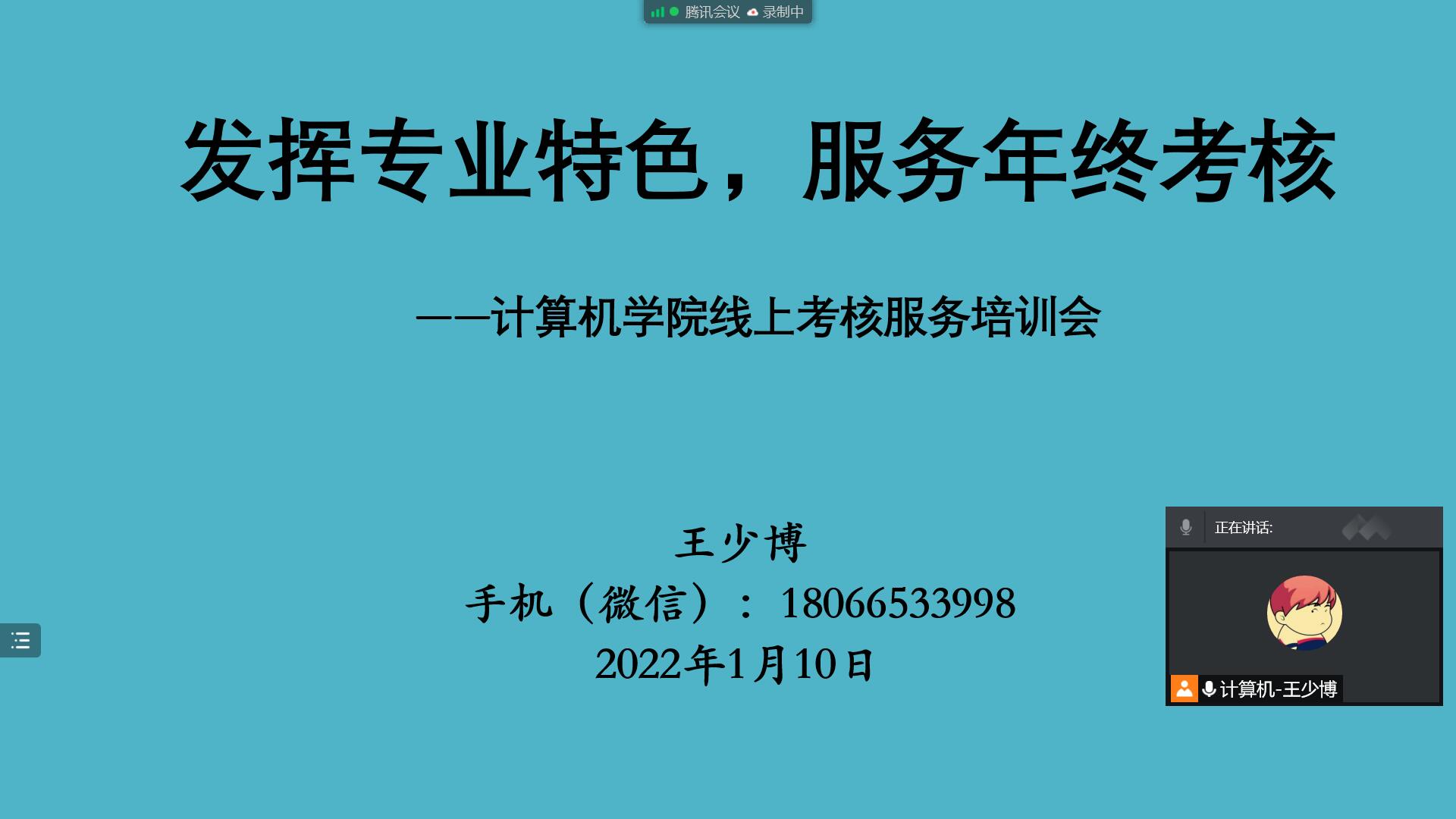 QQ截图20220110203152