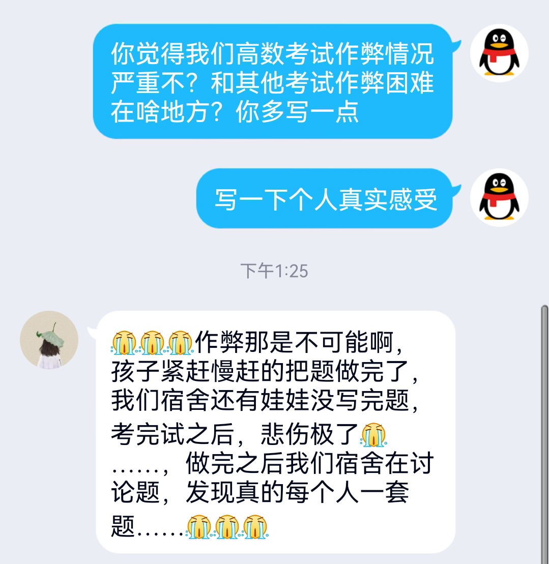 学生反馈0
