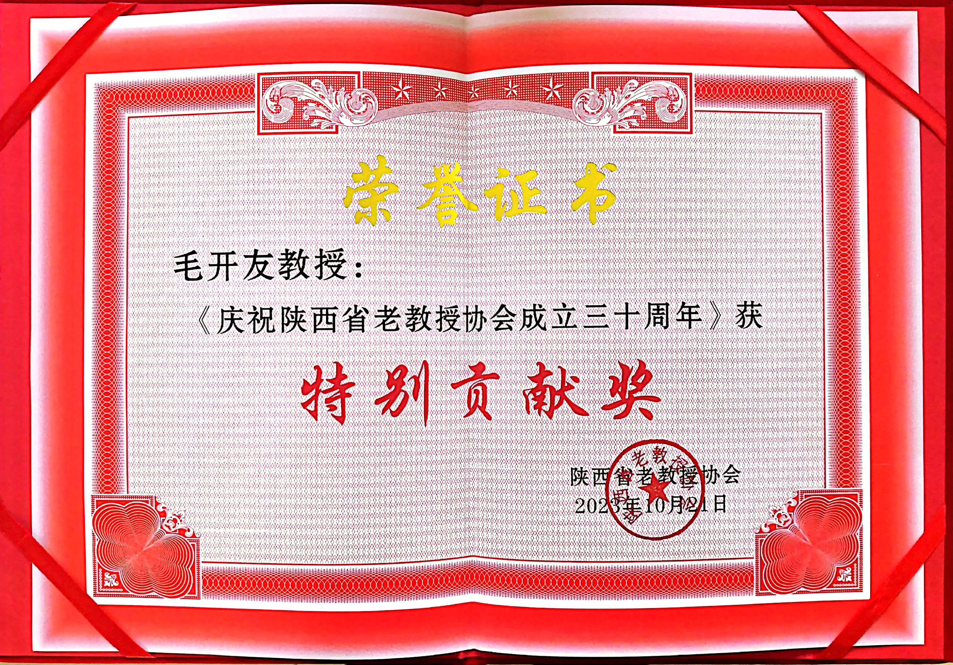 微信图片_20231023老教授活动 微信图片_20231023老教授活动.jpg