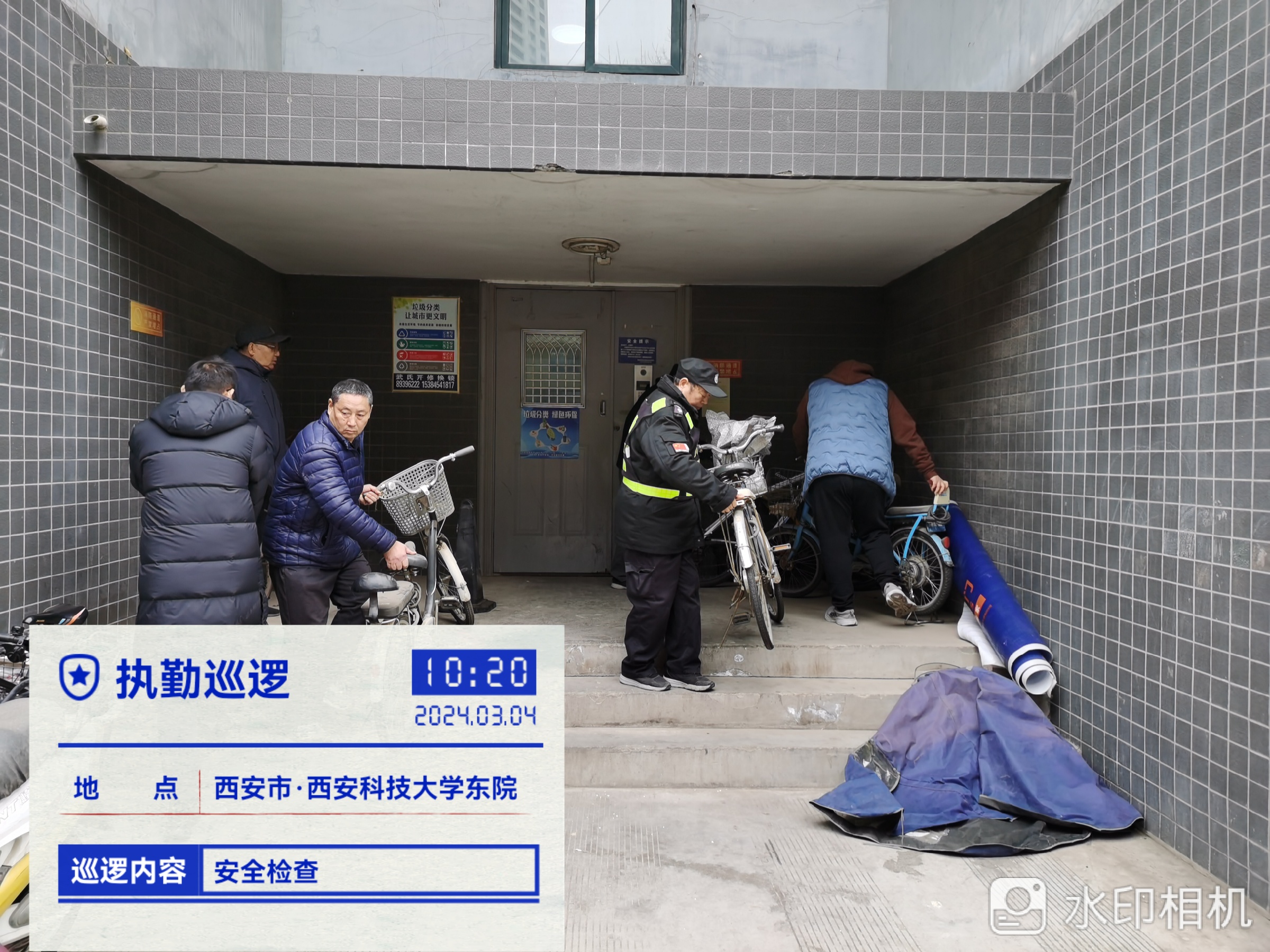 3.4治理电动车违规停放充电(7)
