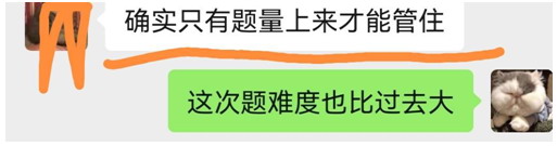 学生反馈4