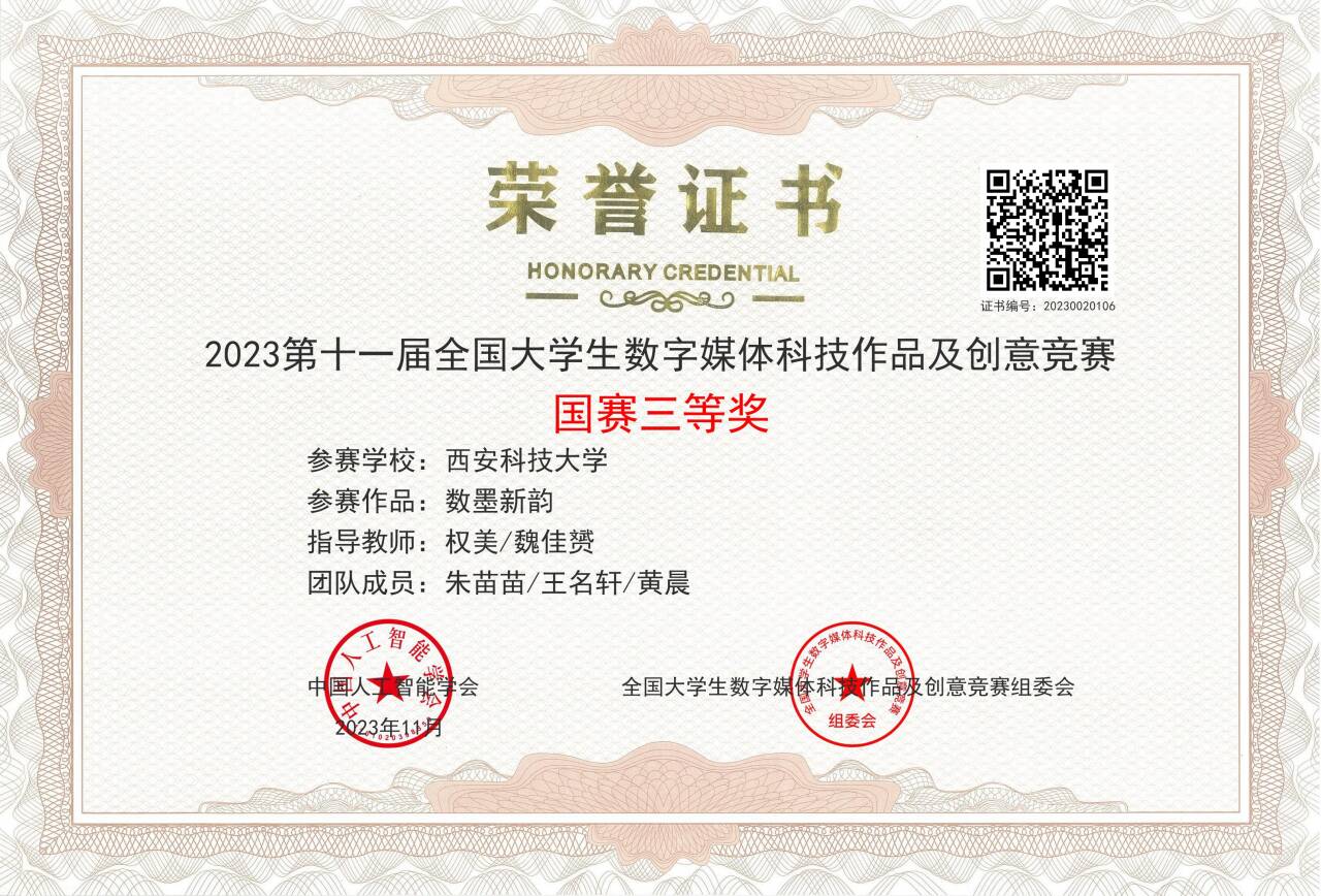QQ图片20231129094505 QQ图片20231129094505.jpg