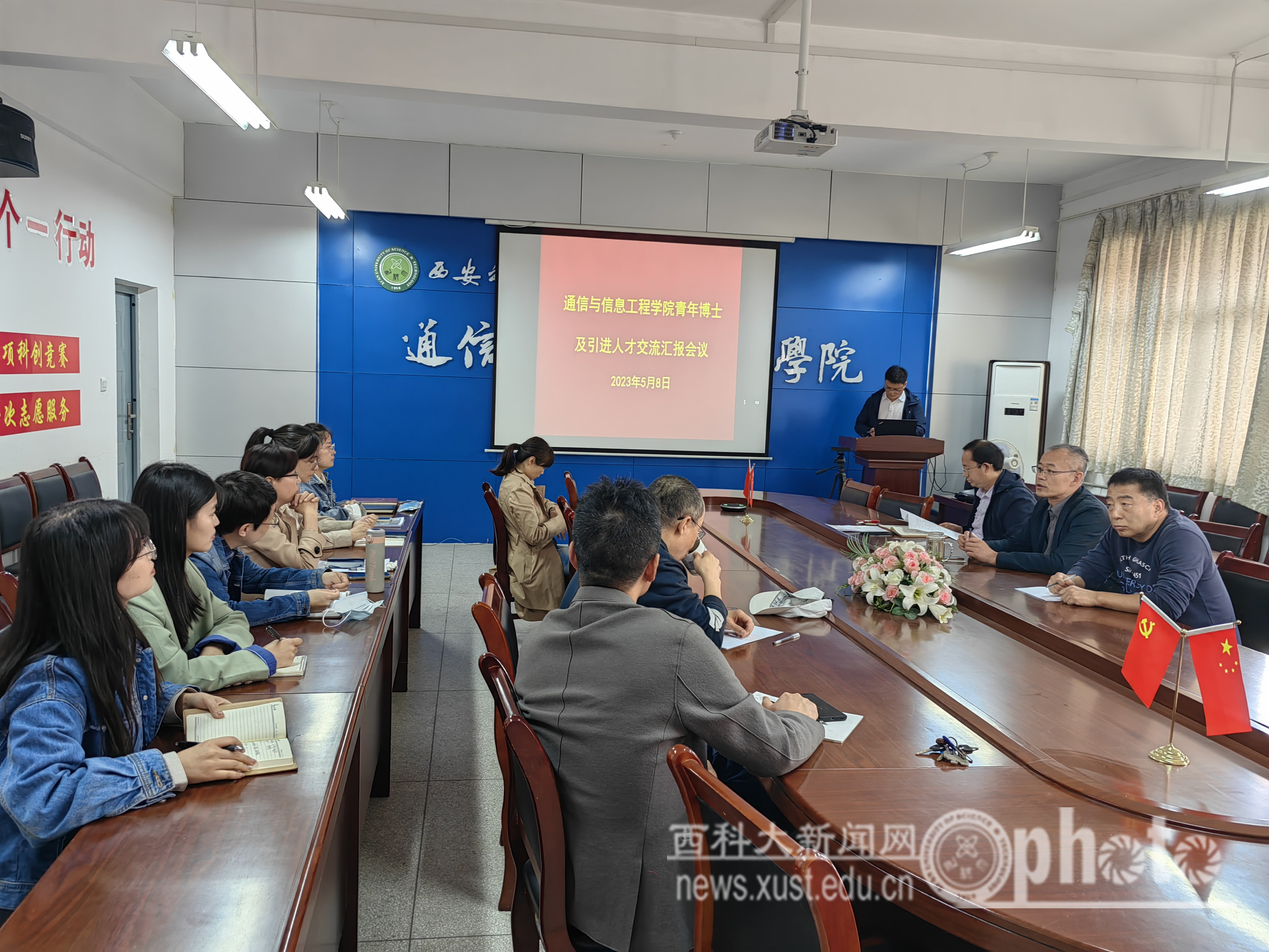 通信学院青年博士交流会.jpg 原来名称也丢了