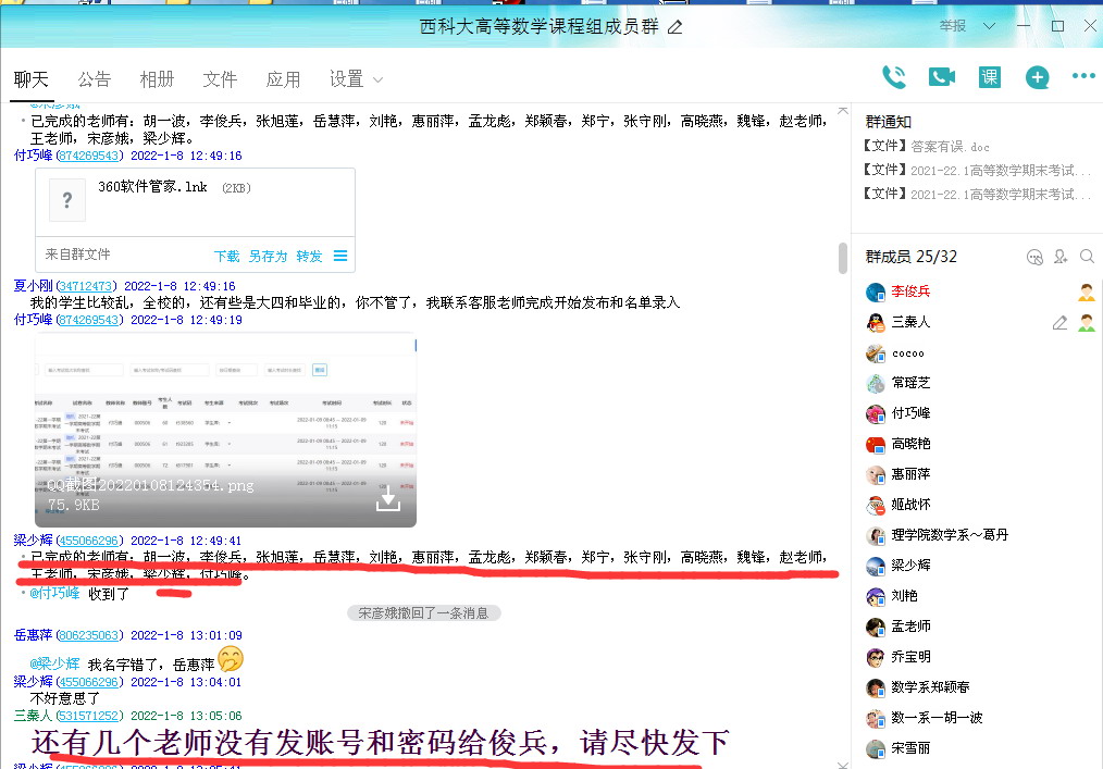 进行系统演练2