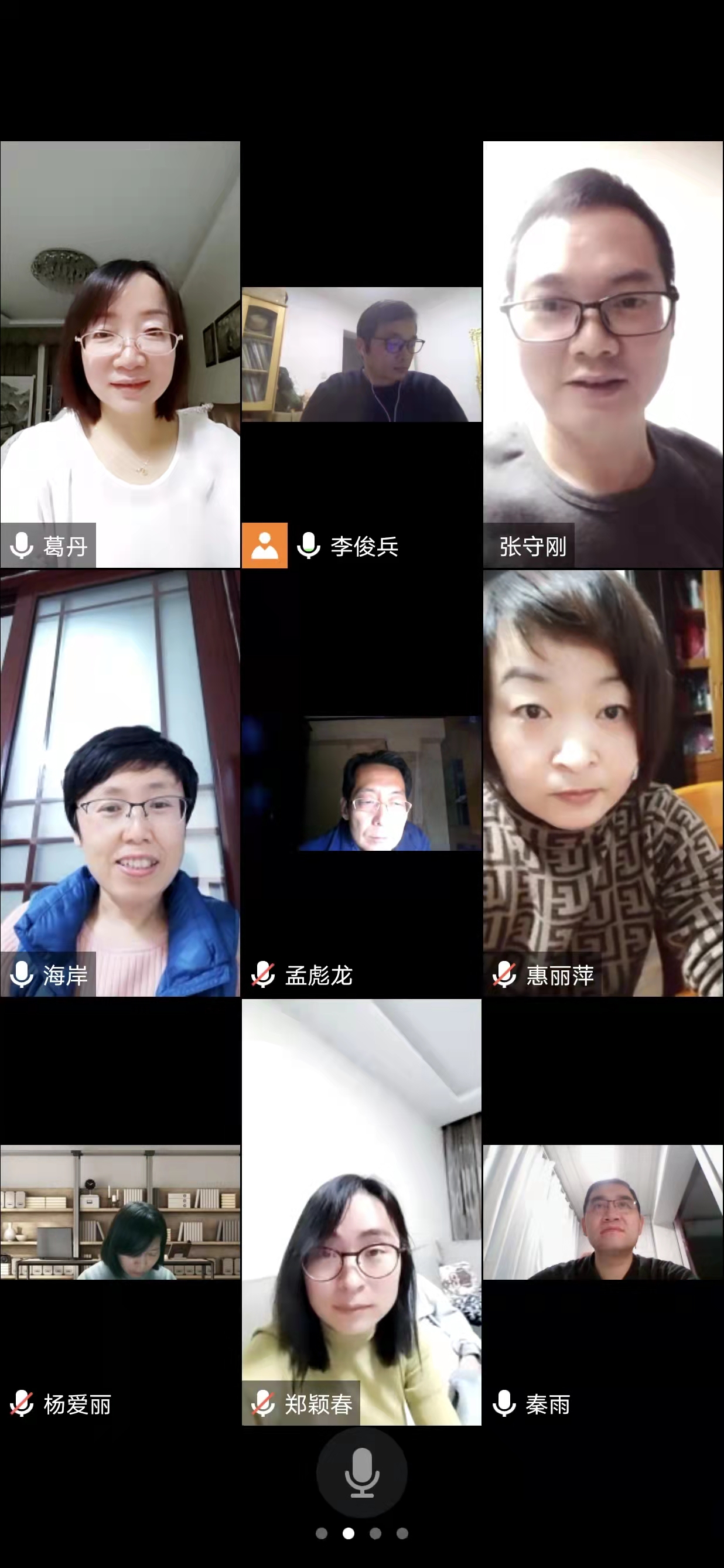 课程组讨论