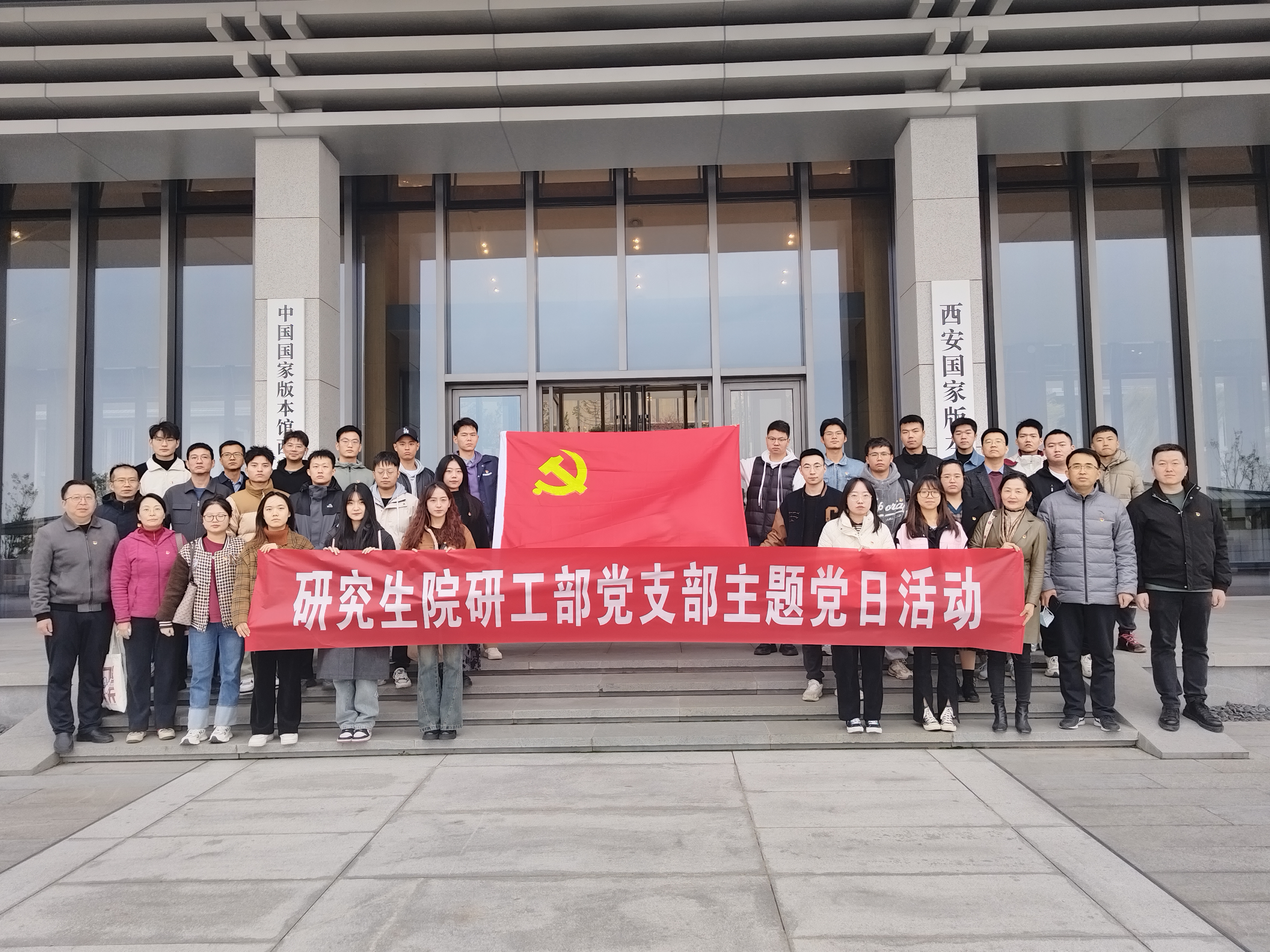 版本馆参观学习 版本馆参观学习.jpg