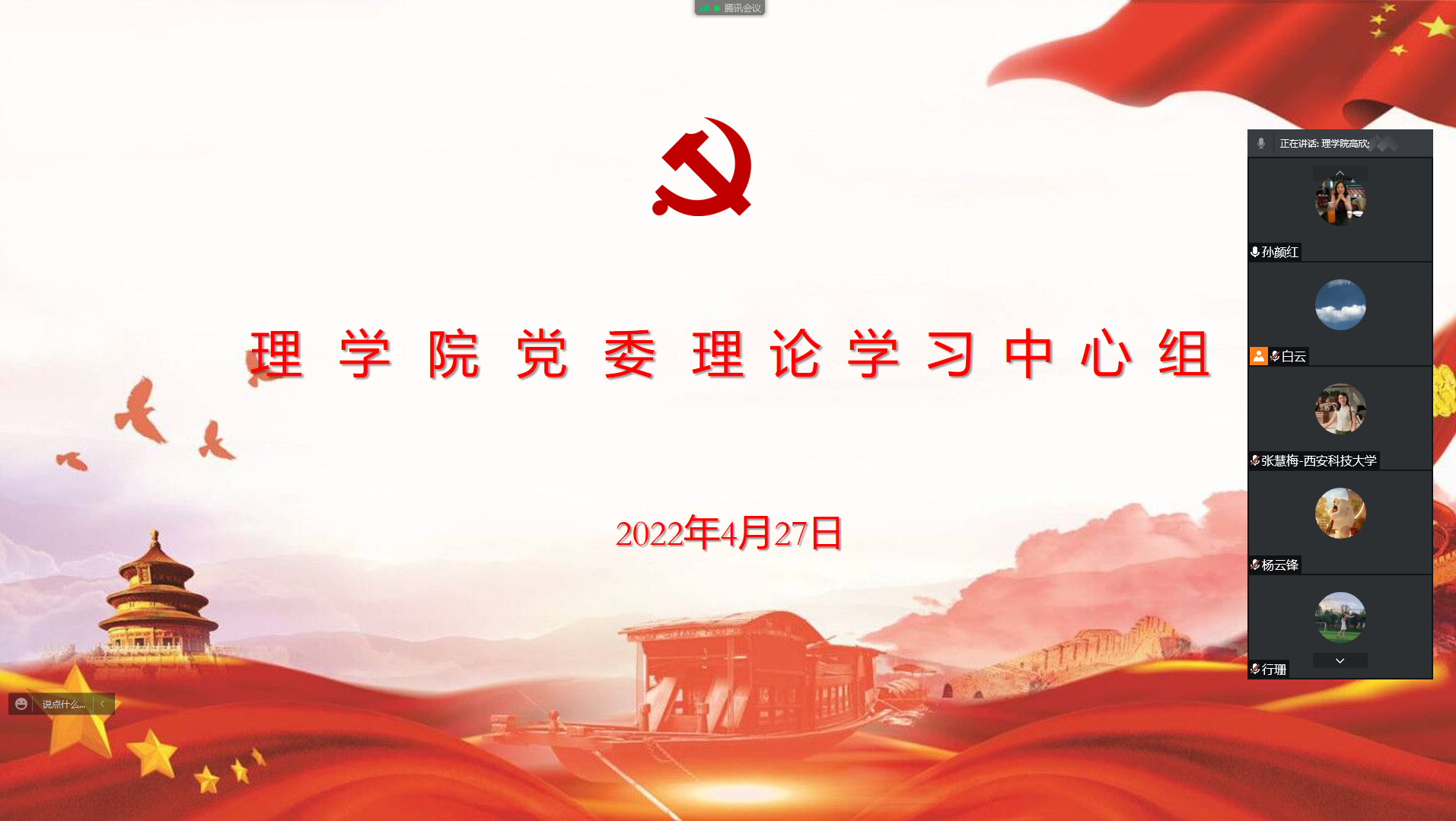 QQ截图20220427143613