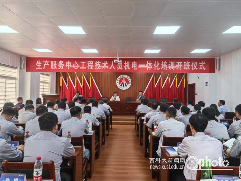 2024机电一体化工程技术人才综合能力提升培训1.jpg 原来名称也丢了