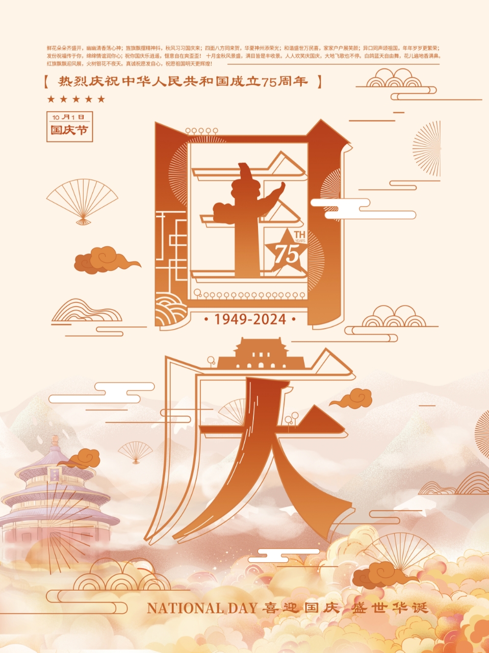 高菡阳75周年 高菡阳75周年.jpg