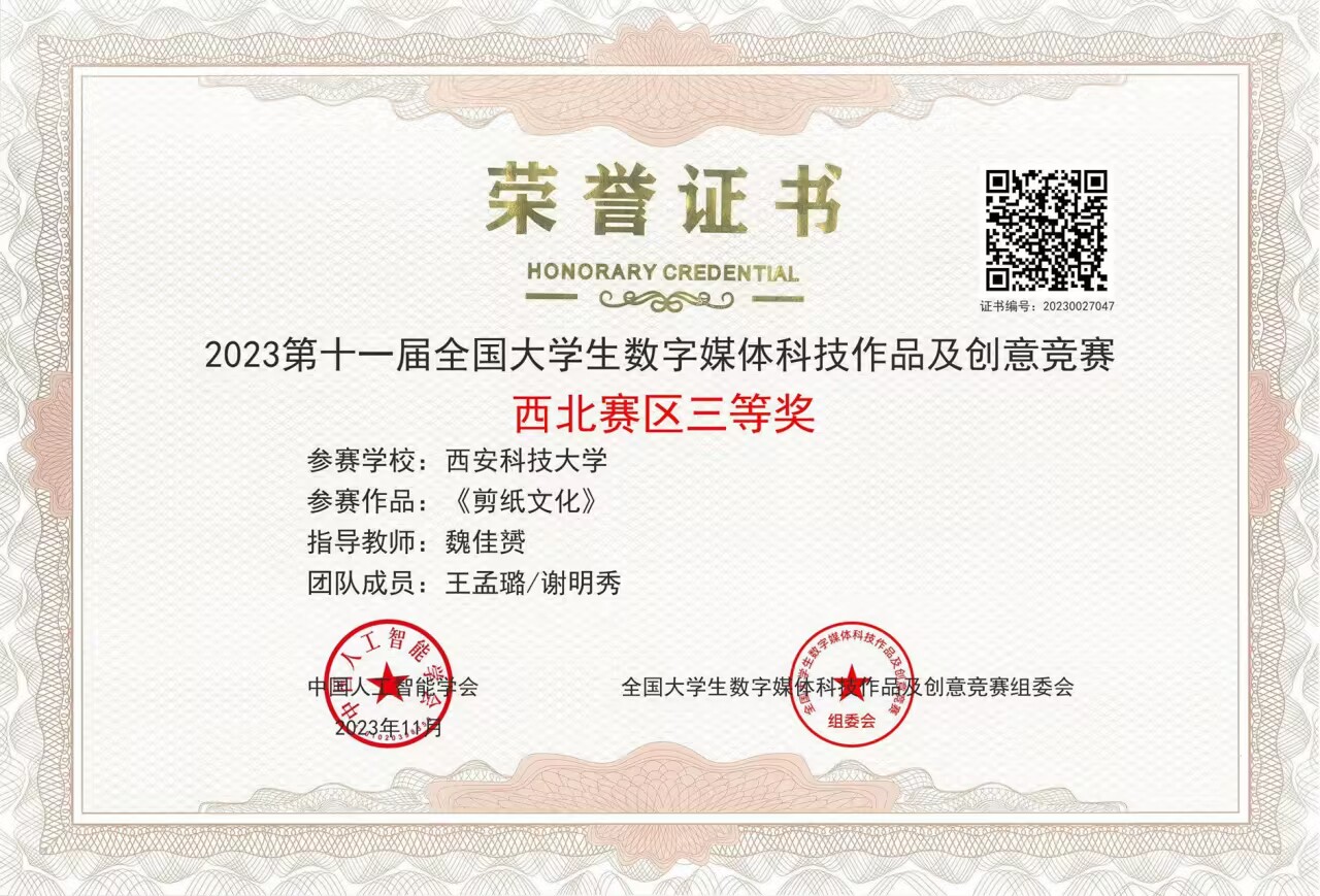 QQ图片20231129094451 QQ图片20231129094451.jpg