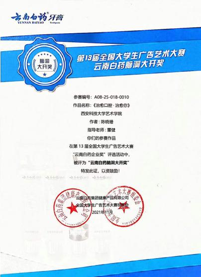 获奖3 获奖3.png